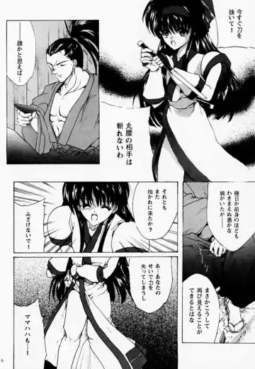 [Hasei Agana] Ouka Kitan Fhentai - Page 5