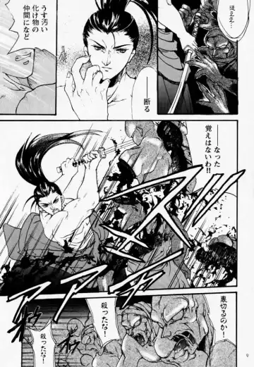 [Hasei Agana] Ouka Kitan Fhentai - Page 8