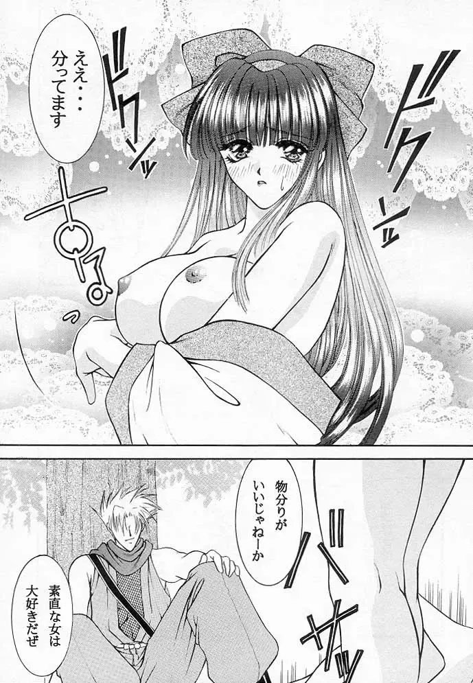 [Kingyo] Nakoruru & Rimururu SALVE REGINA Fhentai - Page 6