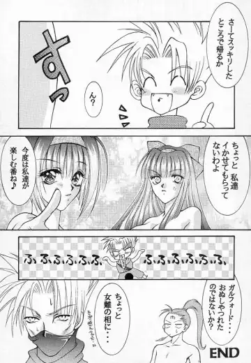 [Kingyo] Nakoruru & Rimururu SALVE REGINA Fhentai - Page 18