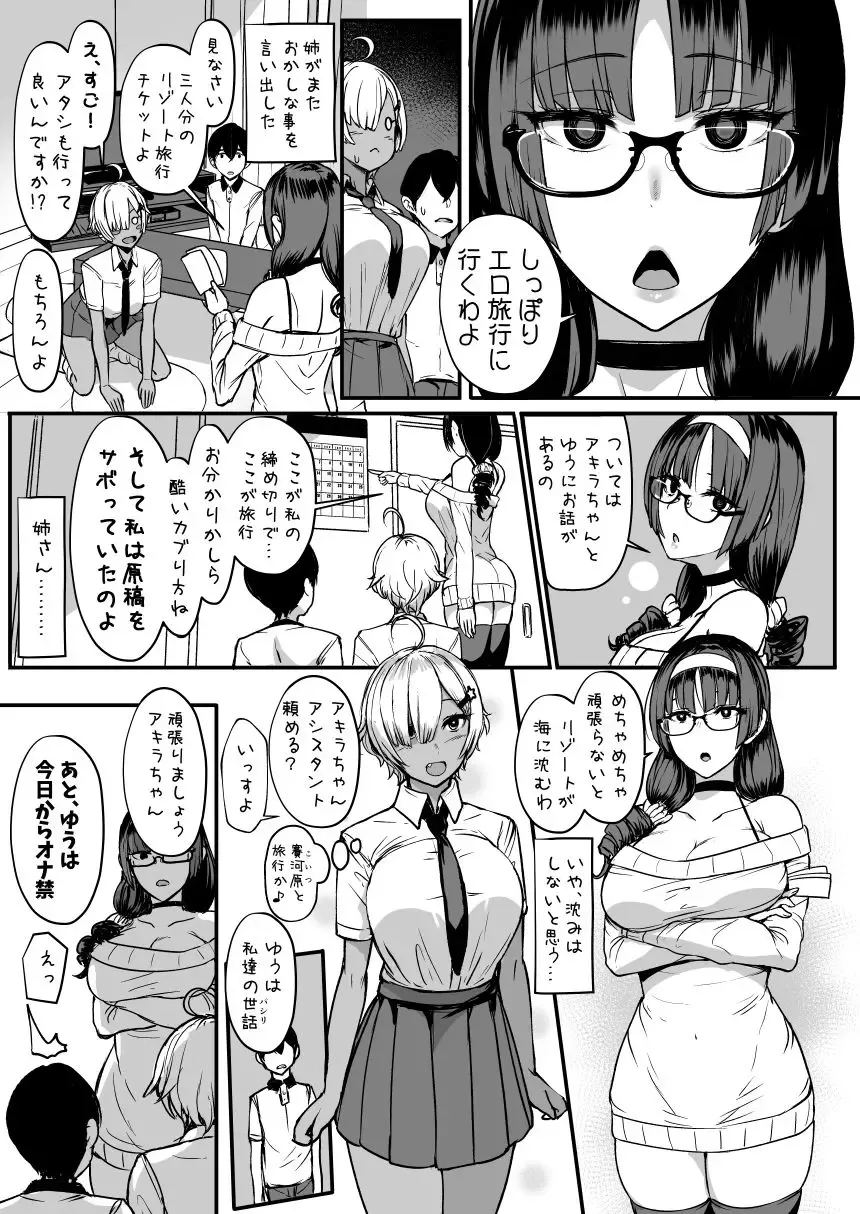 [Miyamoto Issa] Heart Mark Oome.3 Fhentai - Page 2