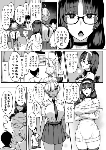 [Miyamoto Issa] Heart Mark Oome.3 Fhentai - Page 2