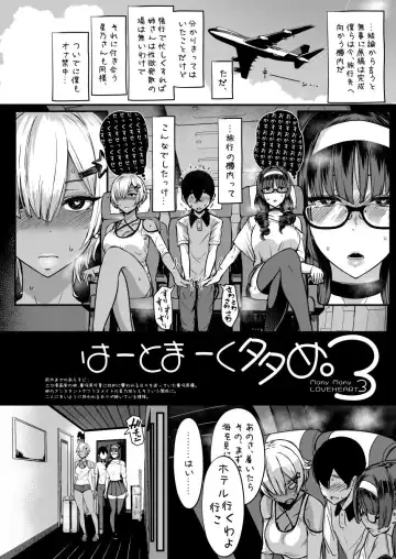 [Miyamoto Issa] Heart Mark Oome.3 Fhentai - Page 3