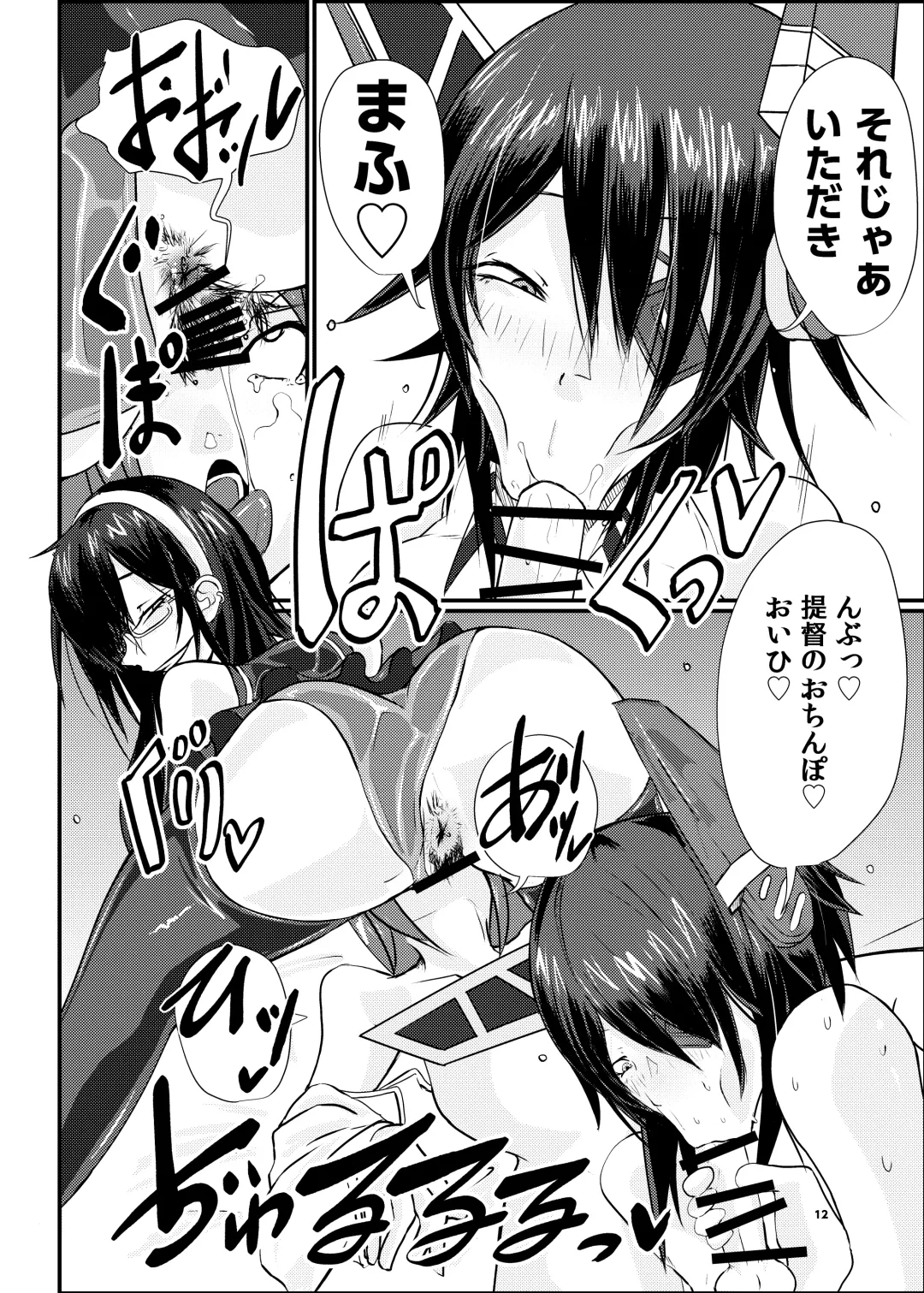 [Mutsuki Ooyashima] KanRubber Gekishuu Fuuzoku Full Course Fhentai - Page 12