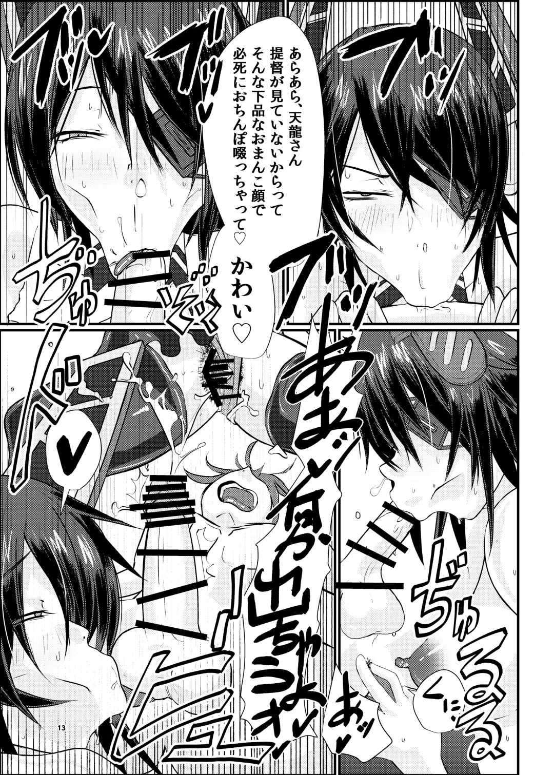 [Mutsuki Ooyashima] KanRubber Gekishuu Fuuzoku Full Course Fhentai - Page 13