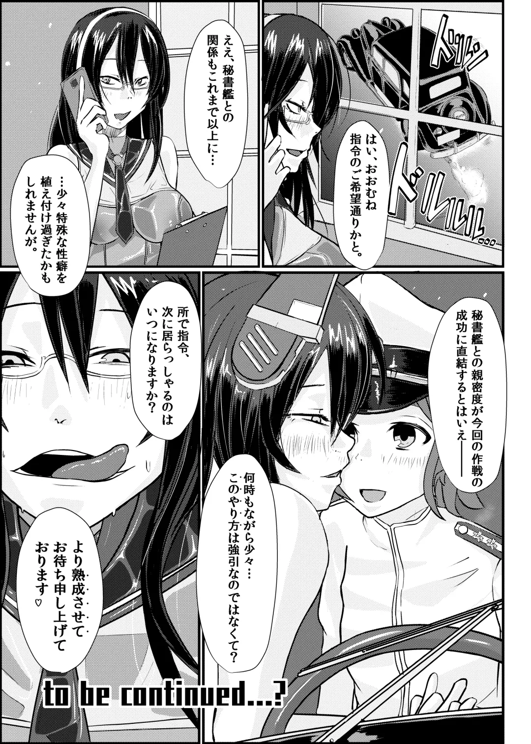 [Mutsuki Ooyashima] KanRubber Gekishuu Fuuzoku Full Course Fhentai - Page 25