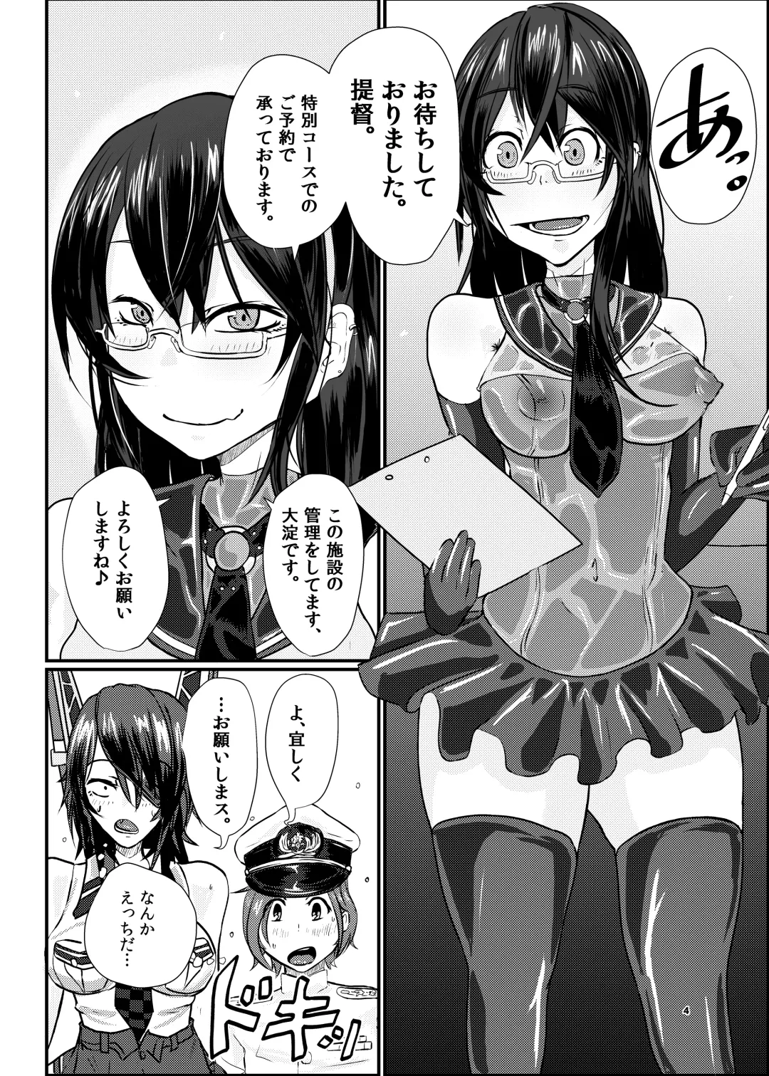 [Mutsuki Ooyashima] KanRubber Gekishuu Fuuzoku Full Course Fhentai - Page 4