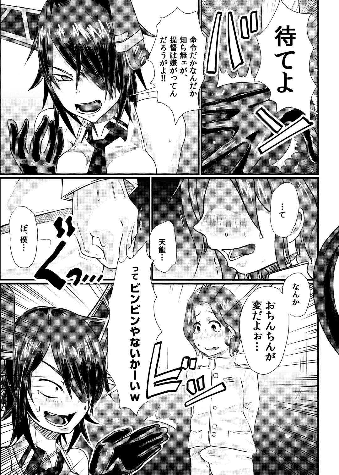 [Mutsuki Ooyashima] KanRubber Gekishuu Fuuzoku Full Course Fhentai - Page 7