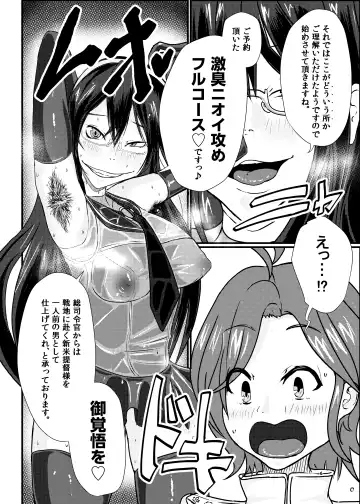 [Mutsuki Ooyashima] KanRubber Gekishuu Fuuzoku Full Course Fhentai.net - Page 6