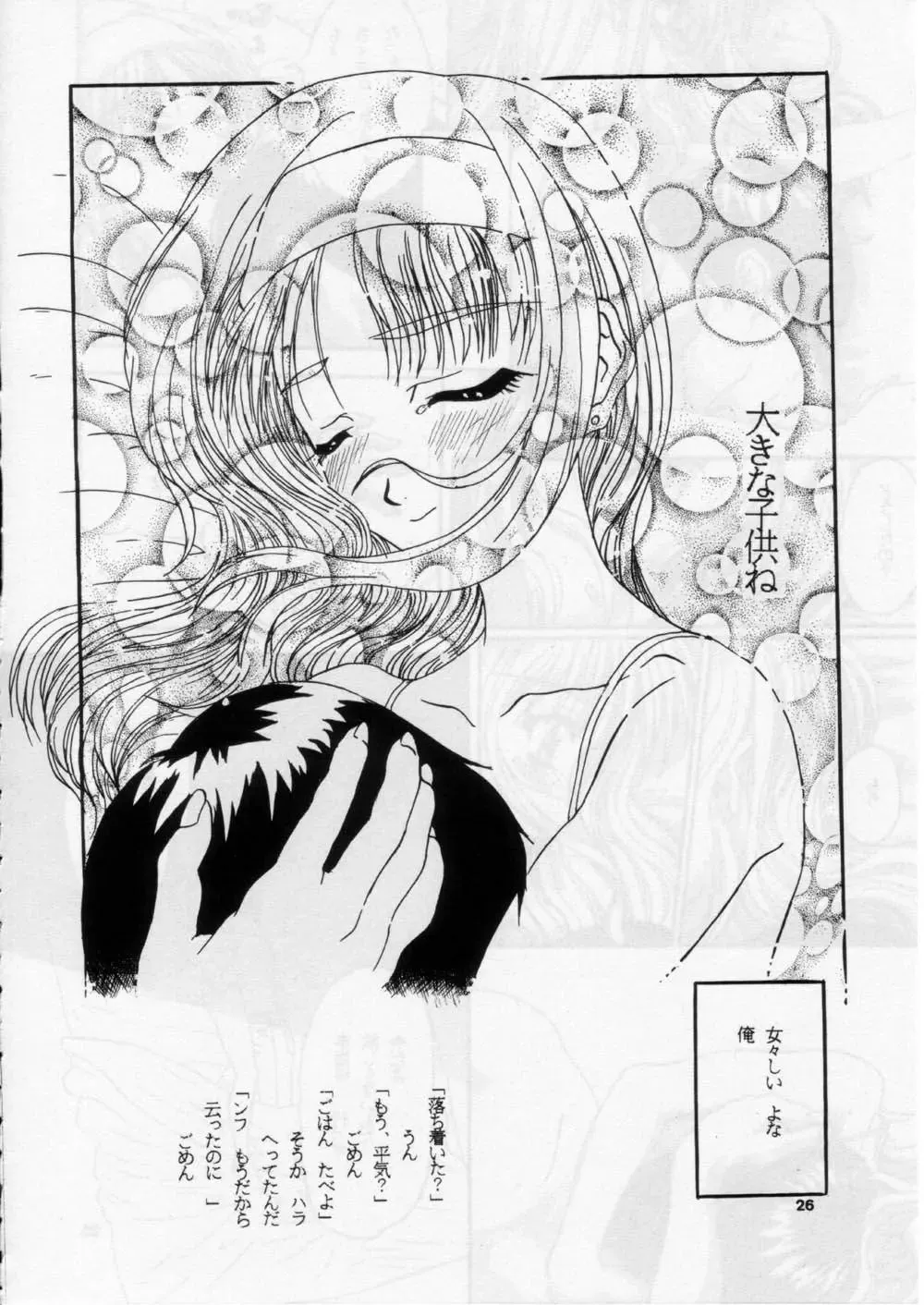 [Boots - Hige - White] FAKE GRAFFITI Fhentai - Page 27