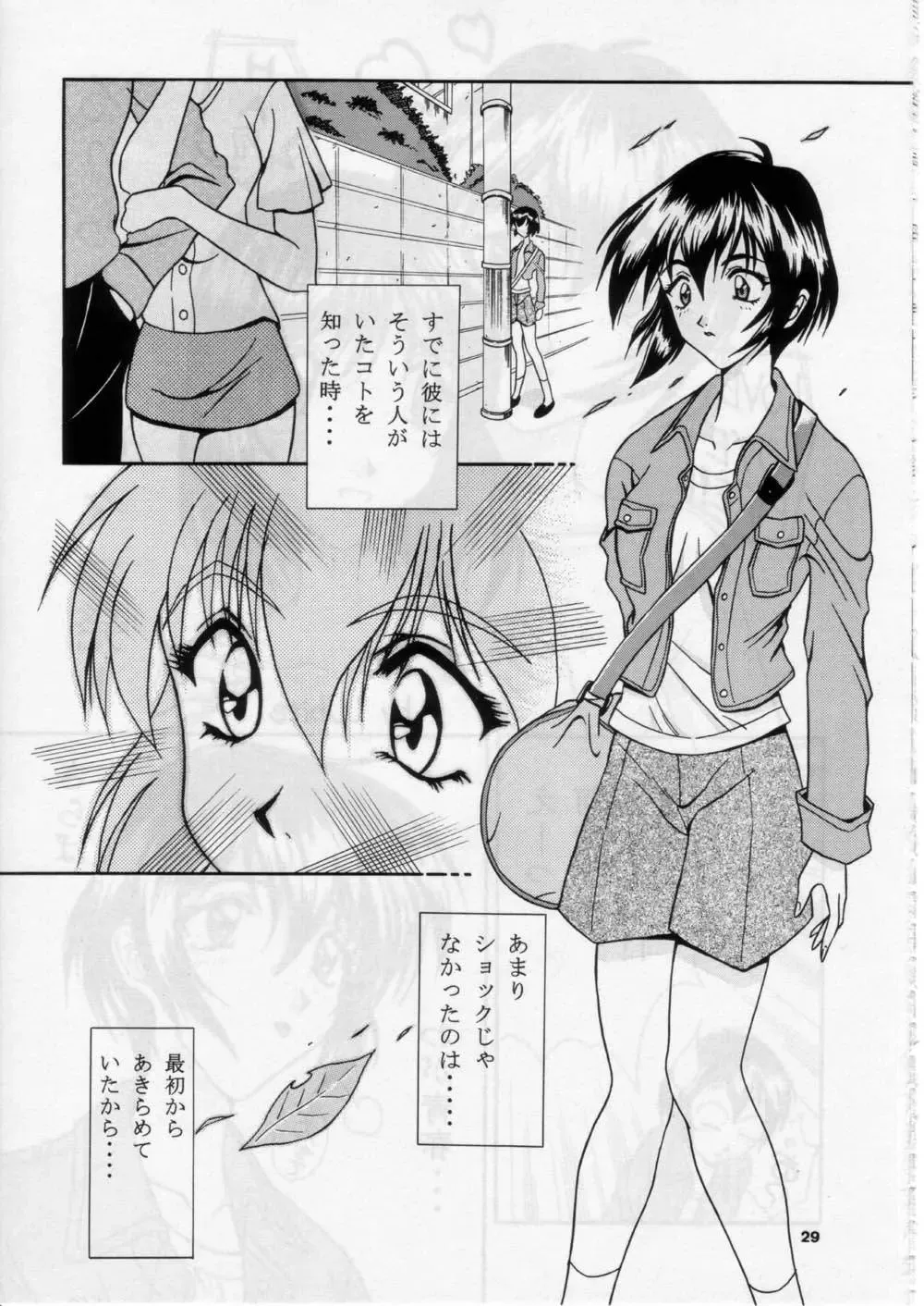 [Boots - Hige - White] FAKE GRAFFITI Fhentai - Page 30