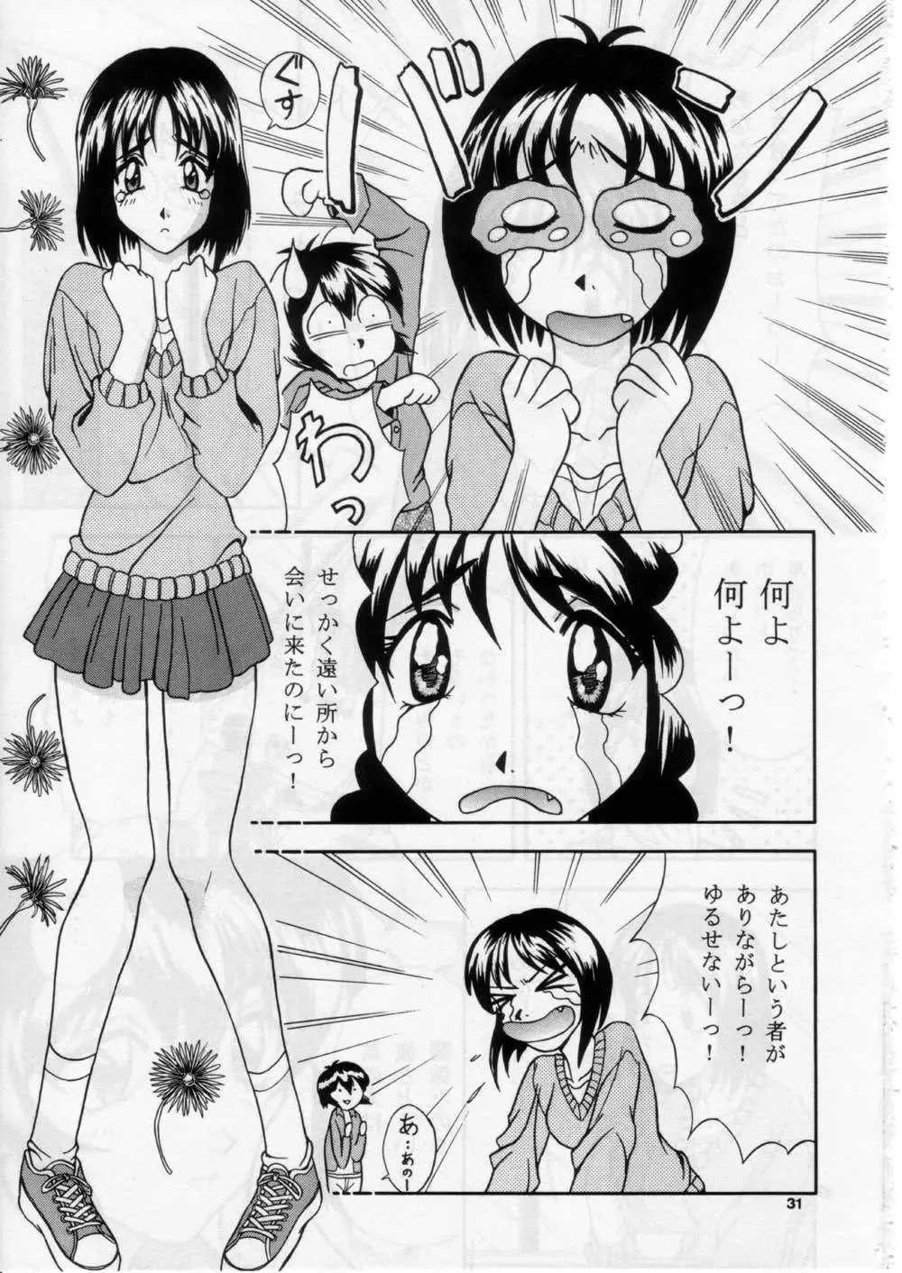 [Boots - Hige - White] FAKE GRAFFITI Fhentai - Page 32