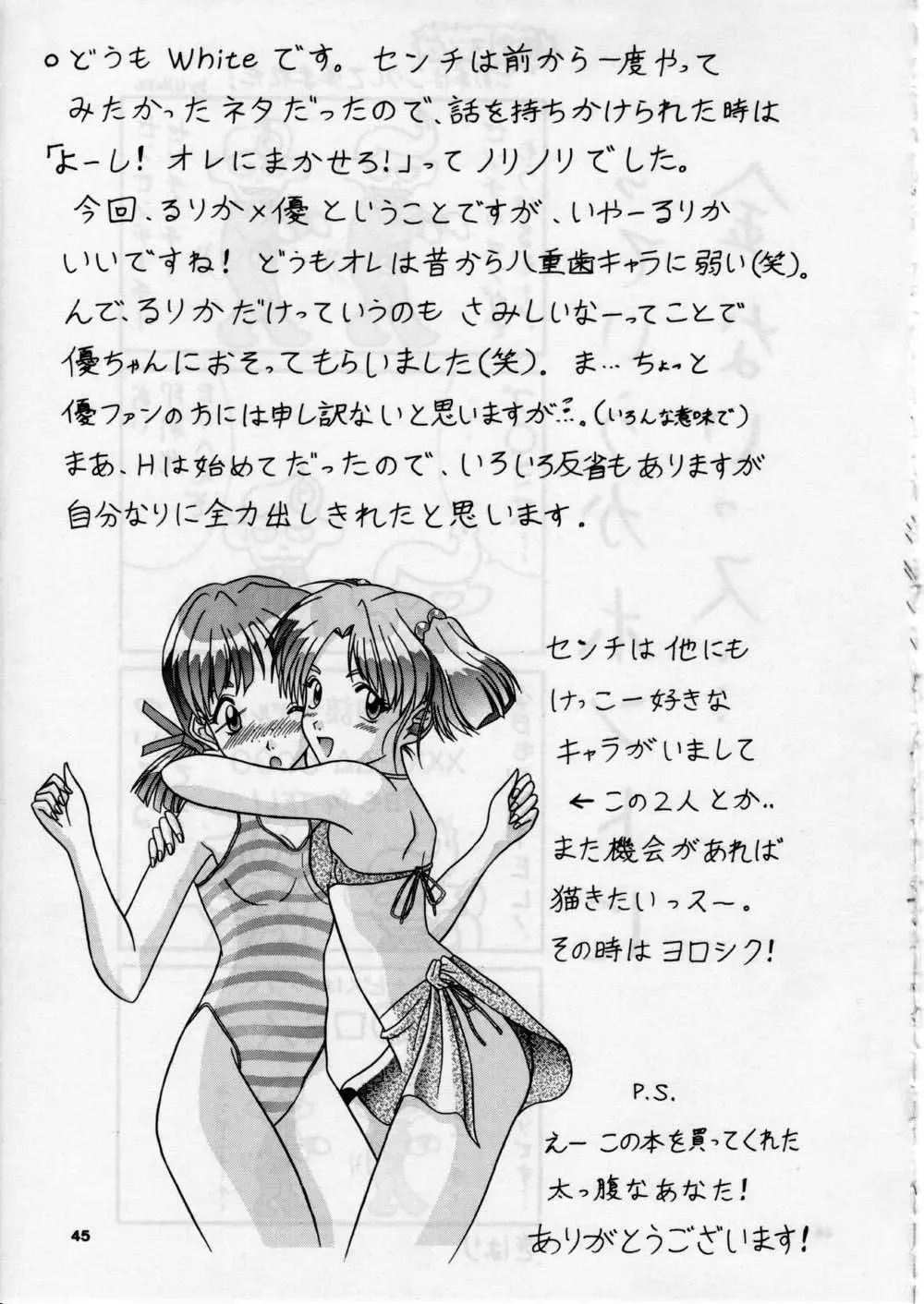 [Boots - Hige - White] FAKE GRAFFITI Fhentai - Page 46