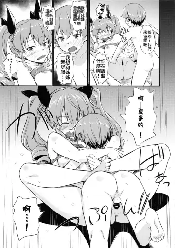 [Inu] Senshadou no Uramichi Anzio Koukou | 戰車道的後門～安齊奧高中～ Fhentai.net - Page 18