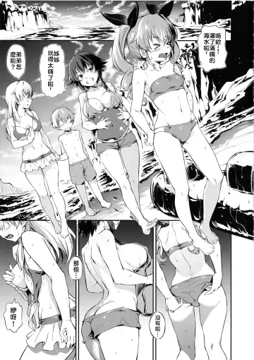 [Inu] Senshadou no Uramichi Anzio Koukou | 戰車道的後門～安齊奧高中～ Fhentai.net - Page 2