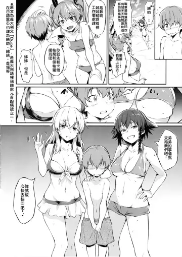 [Inu] Senshadou no Uramichi Anzio Koukou | 戰車道的後門～安齊奧高中～ Fhentai.net - Page 3