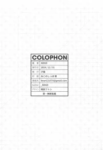 [Ndgd] Namaiki Fhentai - Page 25