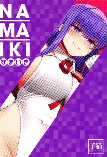 [Ndgd] Namaiki Fhentai - Page 26