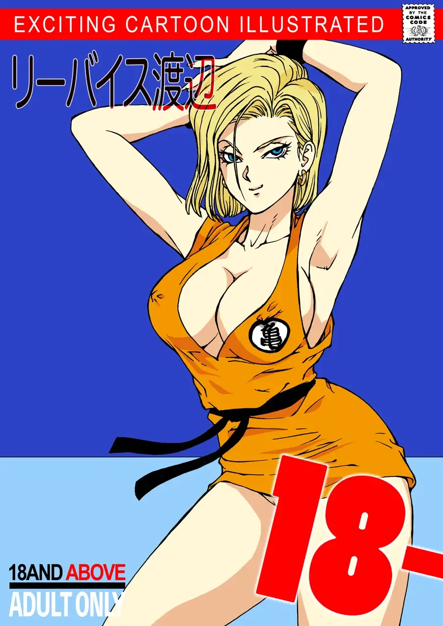 Read [Liveis Watanabe] 18- - Fhentai.net