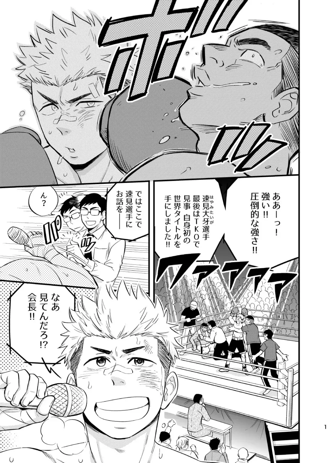 [Draw2] SWEET PUNCH DRUNKER Fhentai - Page 2