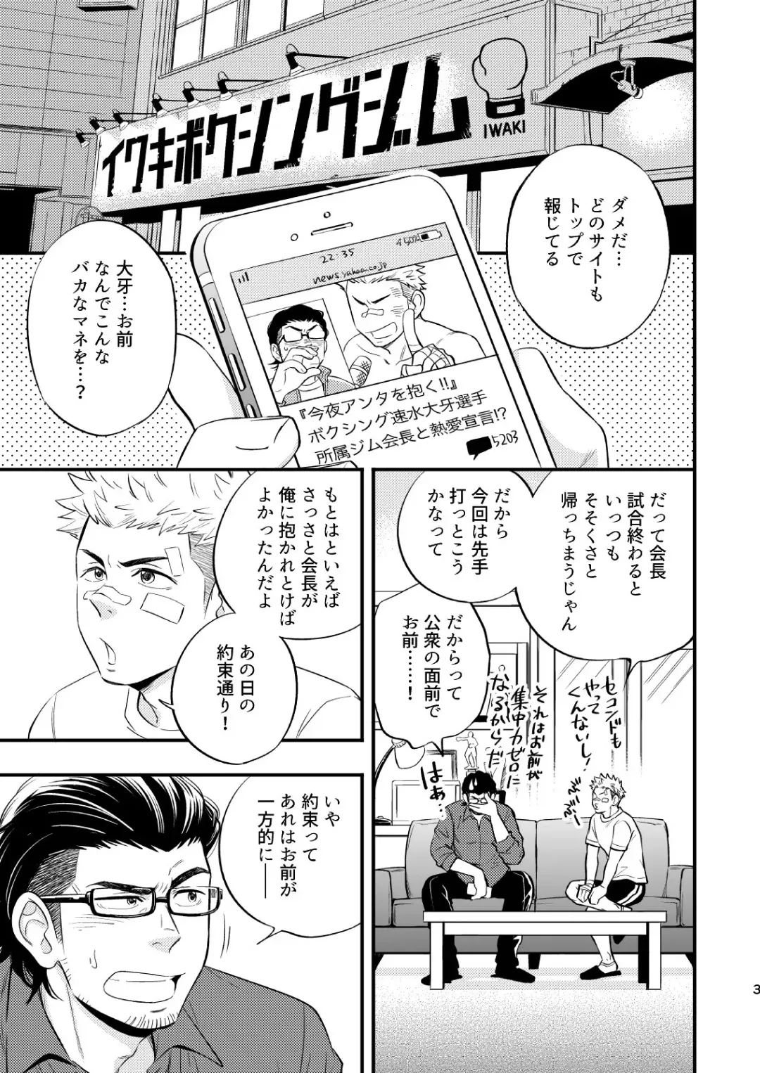 [Draw2] SWEET PUNCH DRUNKER Fhentai - Page 4