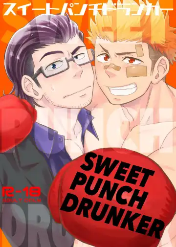 Read [Draw2] SWEET PUNCH DRUNKER - Fhentai