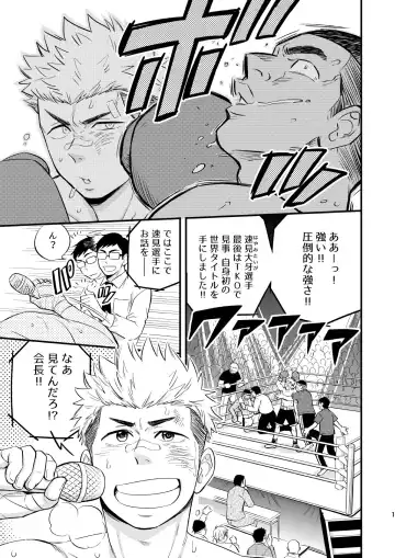 [Draw2] SWEET PUNCH DRUNKER Fhentai - Page 2