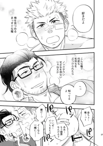 [Draw2] SWEET PUNCH DRUNKER Fhentai - Page 28