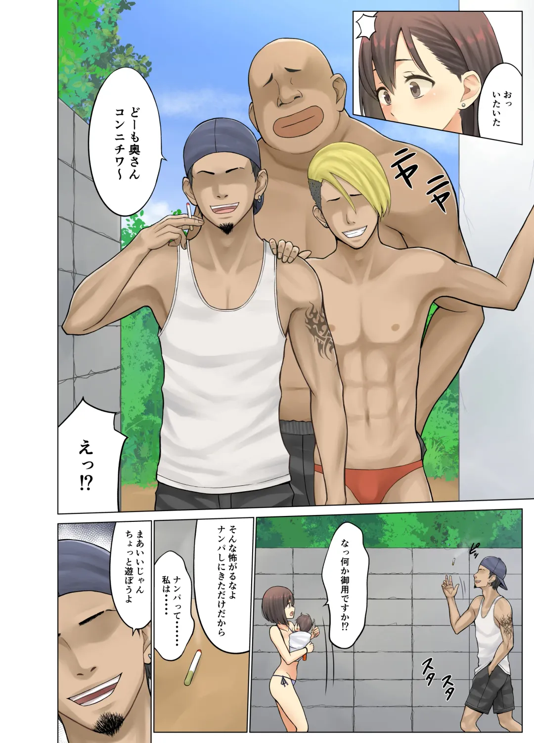 [Terasu Mc] Jimoto no Nanpa Gundan ni Otosareta Ore no Tsuma ~Aka-chan no Me no Mae de~ Fhentai - Page 6