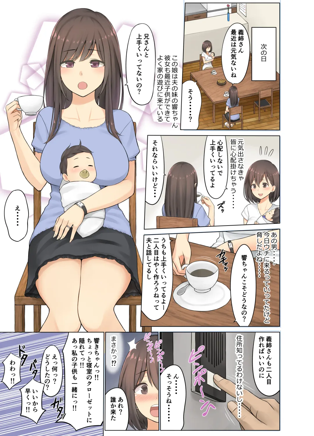 [Terasu Mc] Jimoto no Nanpa Gundan ni Otosareta Ore no Tsuma ~Aka-chan no Me no Mae de~ Fhentai - Page 91