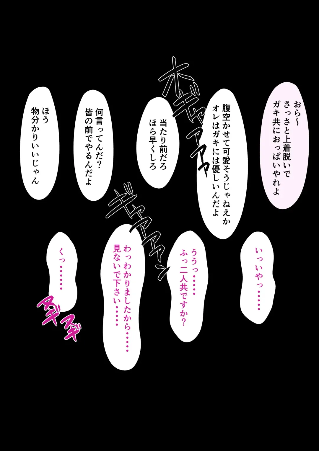 [Terasu Mc] Jimoto no Nanpa Gundan ni Otosareta Ore no Tsuma ~Aka-chan no Me no Mae de~ Fhentai - Page 95