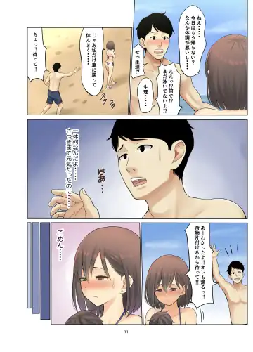 [Terasu Mc] Jimoto no Nanpa Gundan ni Otosareta Ore no Tsuma ~Aka-chan no Me no Mae de~ Fhentai - Page 41