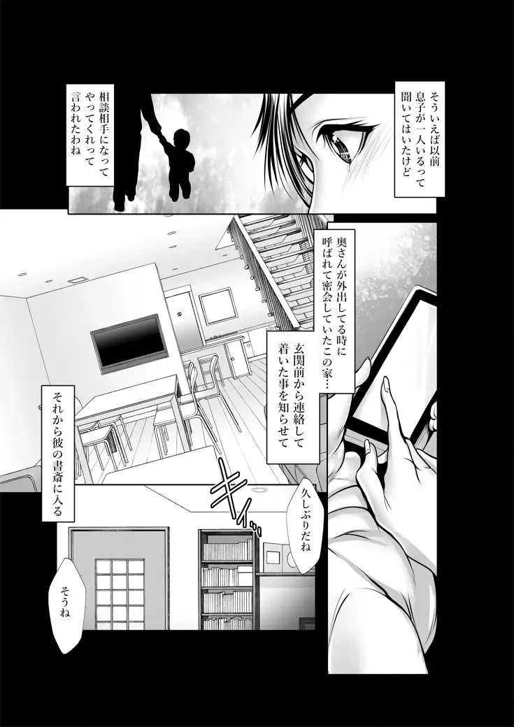 [Grifon] Manamisan Ga Osieru Yoru to Otona no Seikyouiku Fhentai.net - Page 2