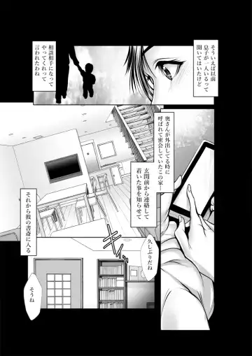 [Grifon] Manamisan Ga Osieru Yoru to Otona no Seikyouiku Fhentai.net - Page 2