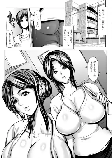 [Grifon] Manamisan Ga Osieru Yoru to Otona no Seikyouiku Fhentai.net - Page 5