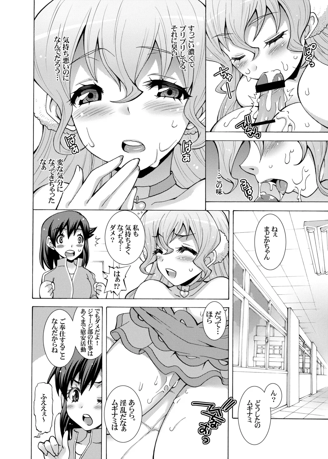 [Shiroi Kuroneko] Muginami no Yaaraka Yume Mune Gokochi Fhentai - Page 10