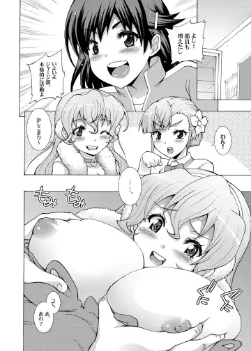 [Shiroi Kuroneko] Muginami no Yaaraka Yume Mune Gokochi Fhentai - Page 4