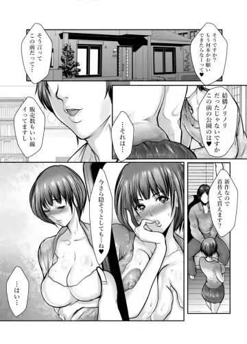 [Grifon] Miyuki-san no Hoteru Karada to Inran Kouyuu Kankei Fhentai.net - Page 10