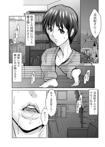 [Grifon] Miyuki-san no Hoteru Karada to Inran Kouyuu Kankei Fhentai.net - Page 18