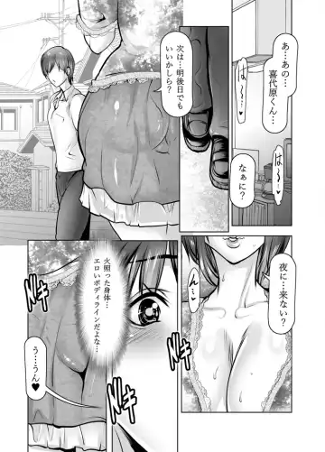 [Grifon] Miyuki-san no Hoteru Karada to Inran Kouyuu Kankei Fhentai.net - Page 6