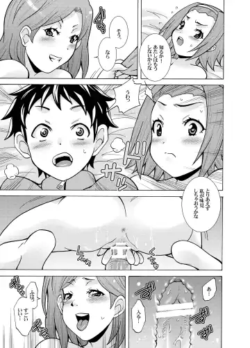 [Shiroi Kuroneko] Ritsu Monkey Fhentai - Page 17