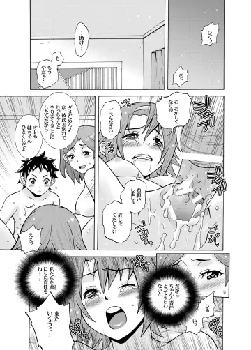 [Shiroi Kuroneko] Ritsu Monkey Fhentai - Page 25