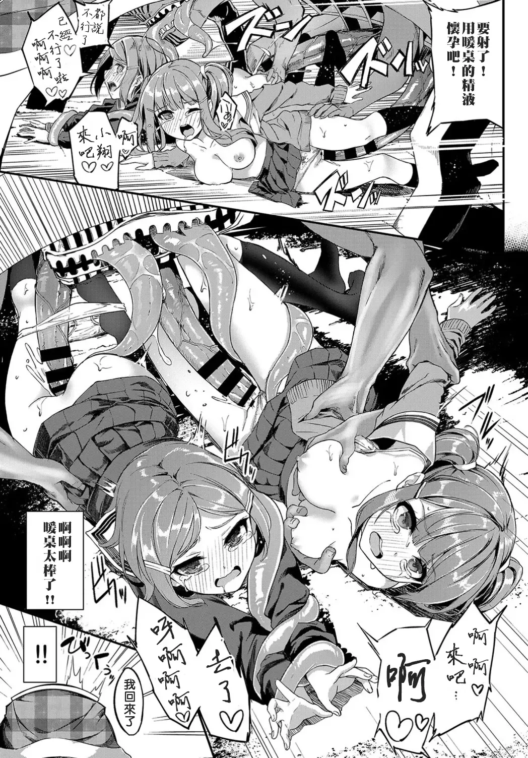 [Nunnu] Heisei Kotatsu Monogatari Fhentai - Page 15
