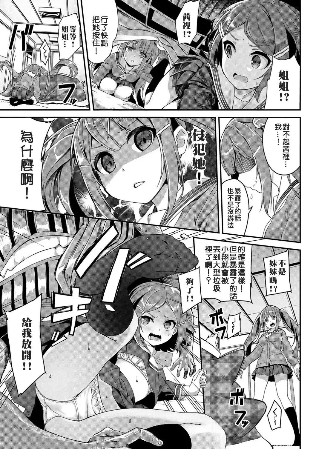 [Nunnu] Heisei Kotatsu Monogatari Fhentai - Page 7