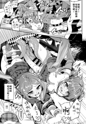 [Nunnu] Heisei Kotatsu Monogatari Fhentai.net - Page 15