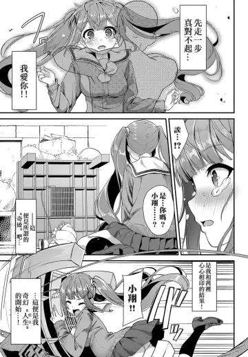 [Nunnu] Heisei Kotatsu Monogatari Fhentai.net - Page 3