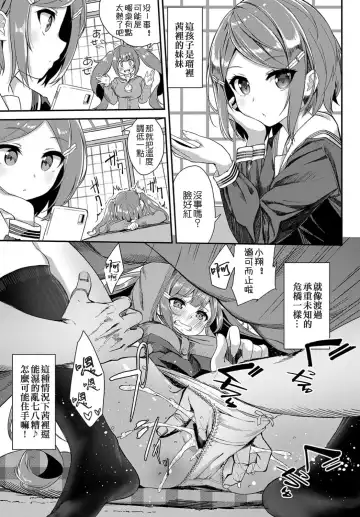 [Nunnu] Heisei Kotatsu Monogatari Fhentai.net - Page 5