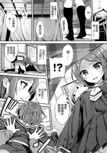 [Nunnu] Heisei Kotatsu Monogatari Fhentai.net - Page 6