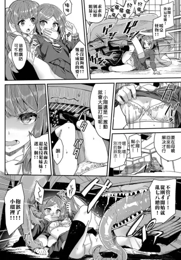 [Nunnu] Heisei Kotatsu Monogatari Fhentai.net - Page 8