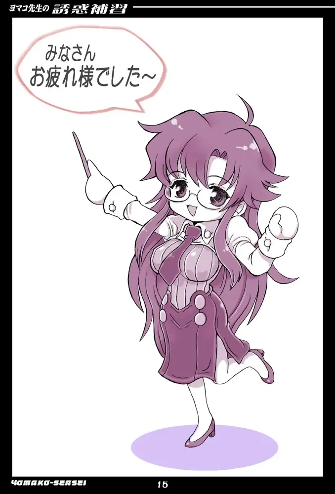 [Kureyon] Yomako Senesi no Yuuwaku Hoshuu Fhentai - Page 15